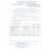 Комплект ремонтный "ИДЕАЛЬНАЯ ФАЗА" привода ГРМ с башмаком арт.406.3906625-14