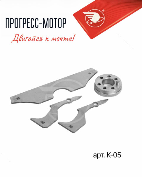 Приспособление для установки фаз газораспределения на двигателе ЗМЗ PRO арт.К-05