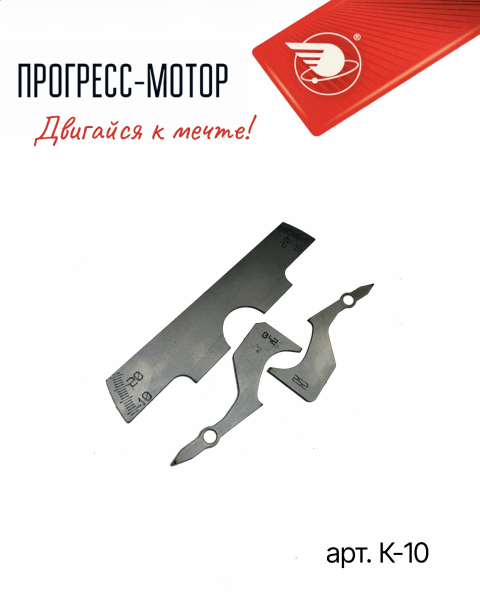 Приспособление для проверки фаз газораспределения на двигателе ЗМЗ 405, 406, 409 (К-10, аналог 002400-0074784-00) 