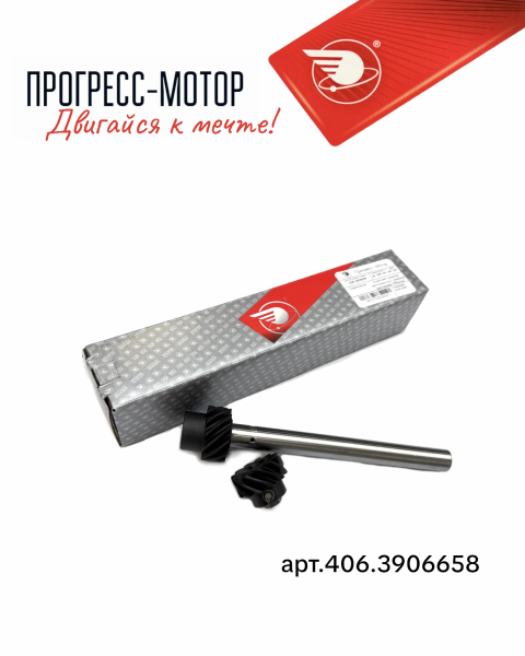 Комплект привода маслонасоса с ведущей шестерней "PROхор" 406.3906658