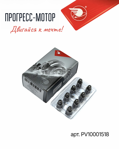 Гидрокомпенсатор для а/м ГАЗель NN с дв. G21, G31, G51 (упак 8 шт.)