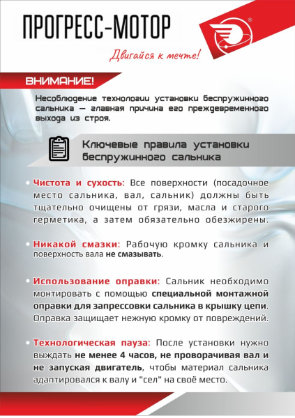 Сальник коленчатого вала передний "ПРОХОР" ЗМЗ для дв.ЗМЗ-405,406,409,514, ГАЗ-560 (55*70*8)